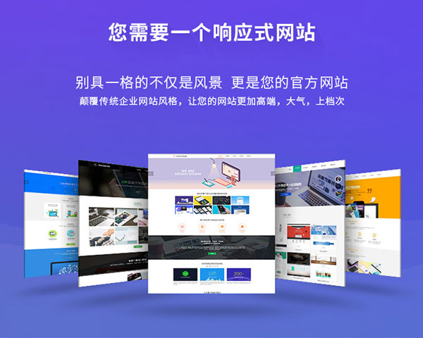 模板建設網站的前世和今生