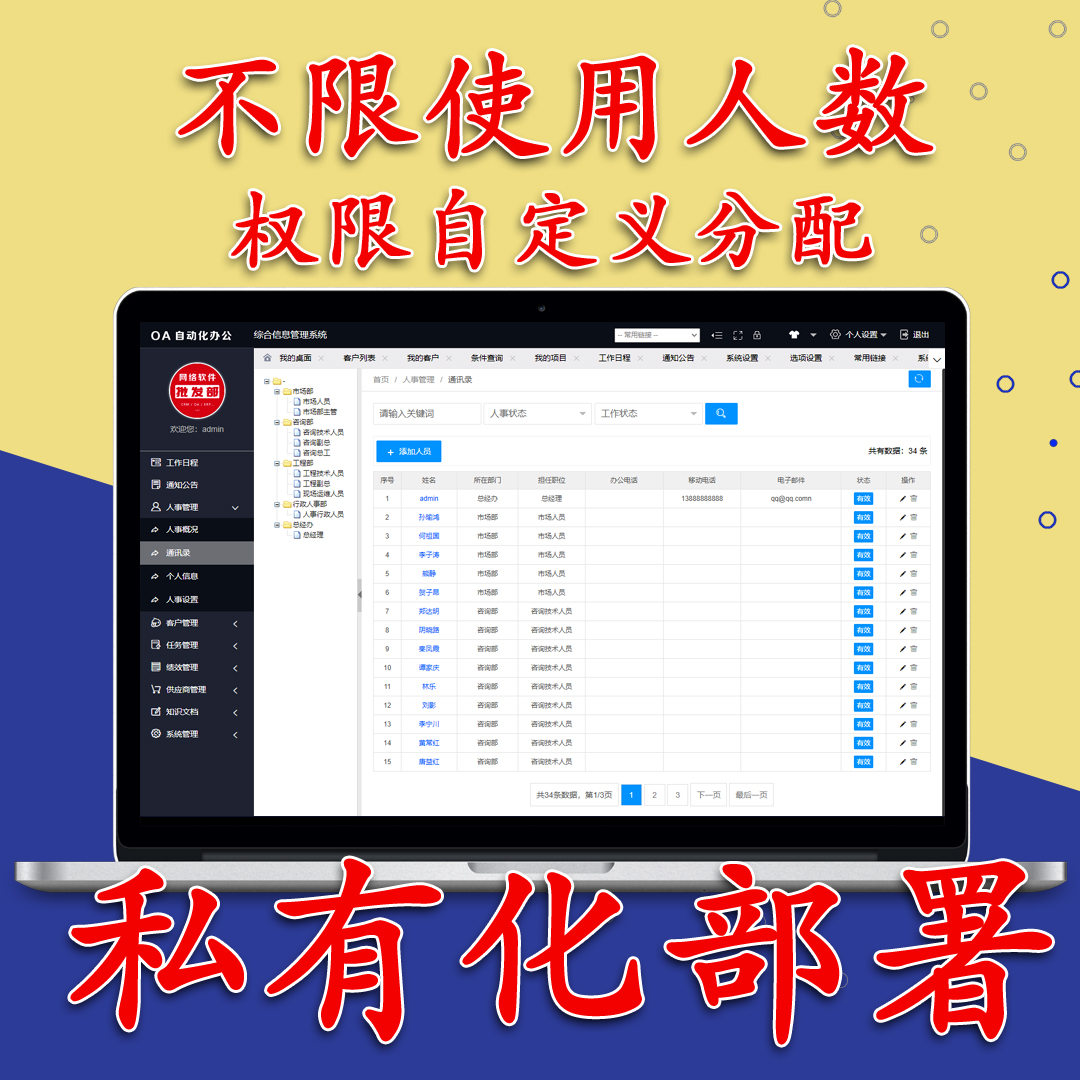 OA辦公自動(dòng)化php源碼系統(tǒng)